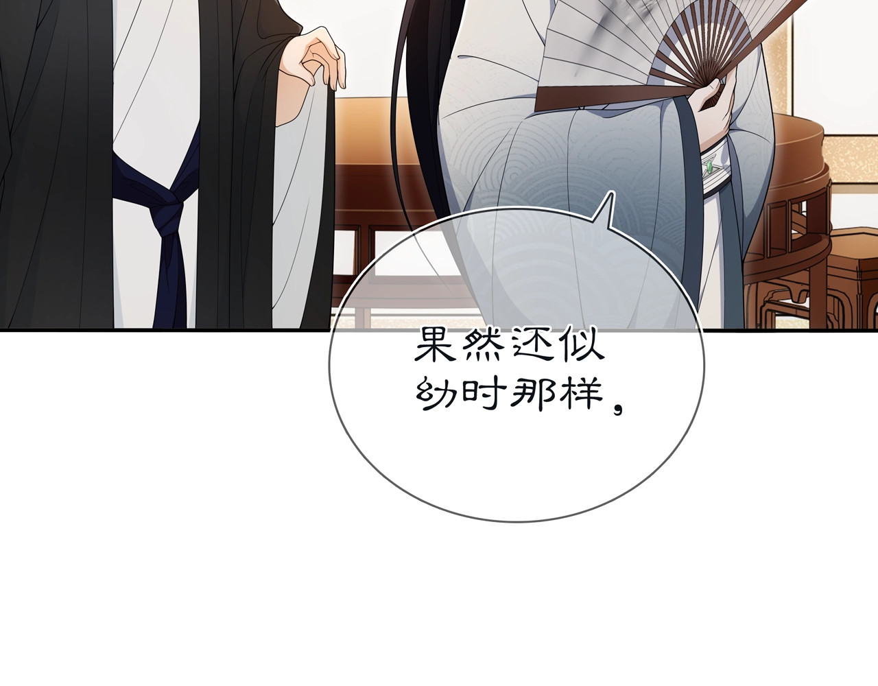 第86话 殿下自重 第 46 页