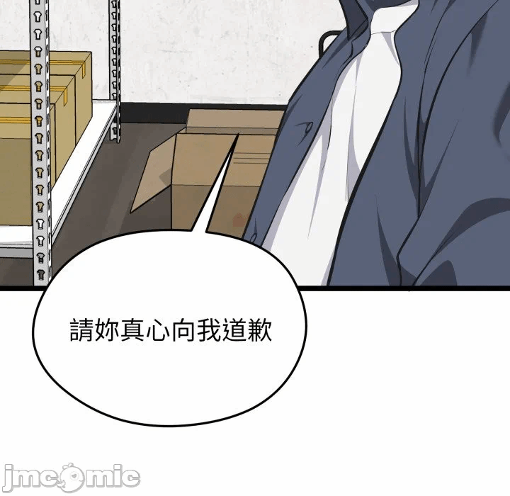 第14话 第 145 页