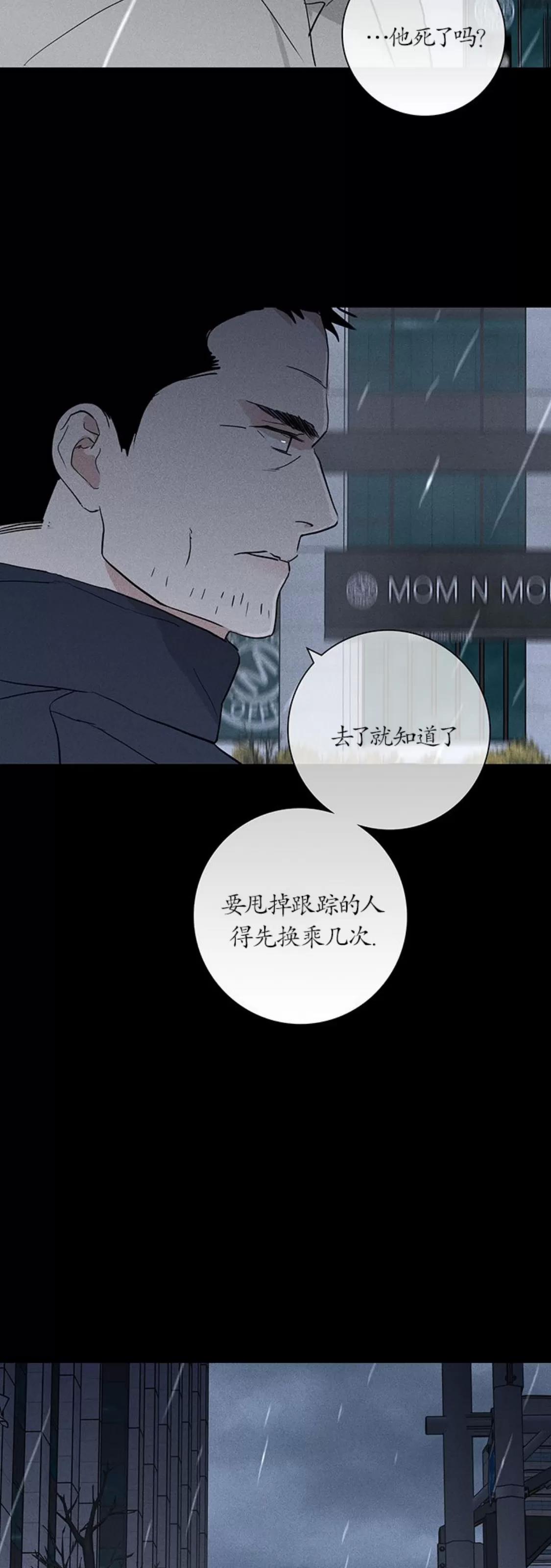 第63话 第 58 页