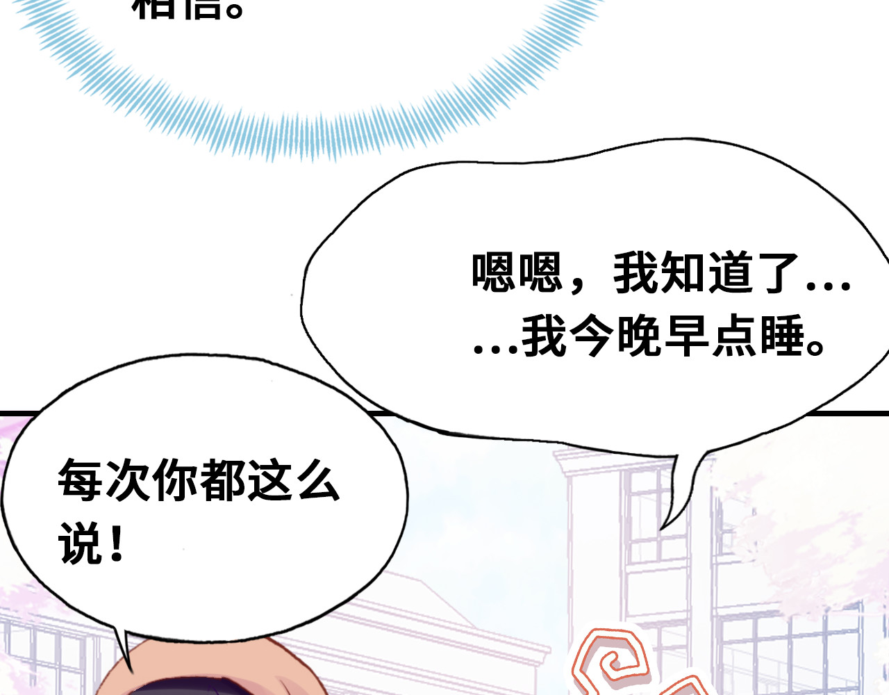 第11话 转校生 第 62 页