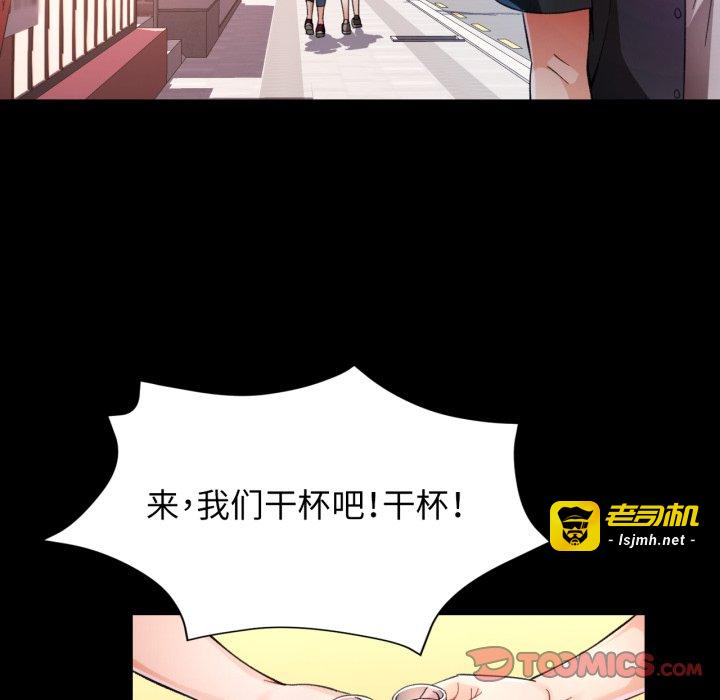 第56话 第 75 页