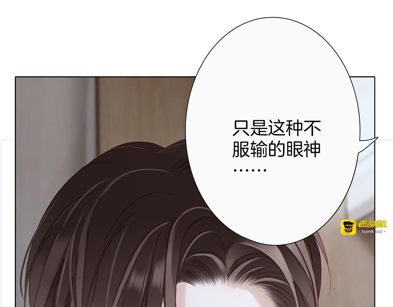 61：这么记仇？ 第 115 页