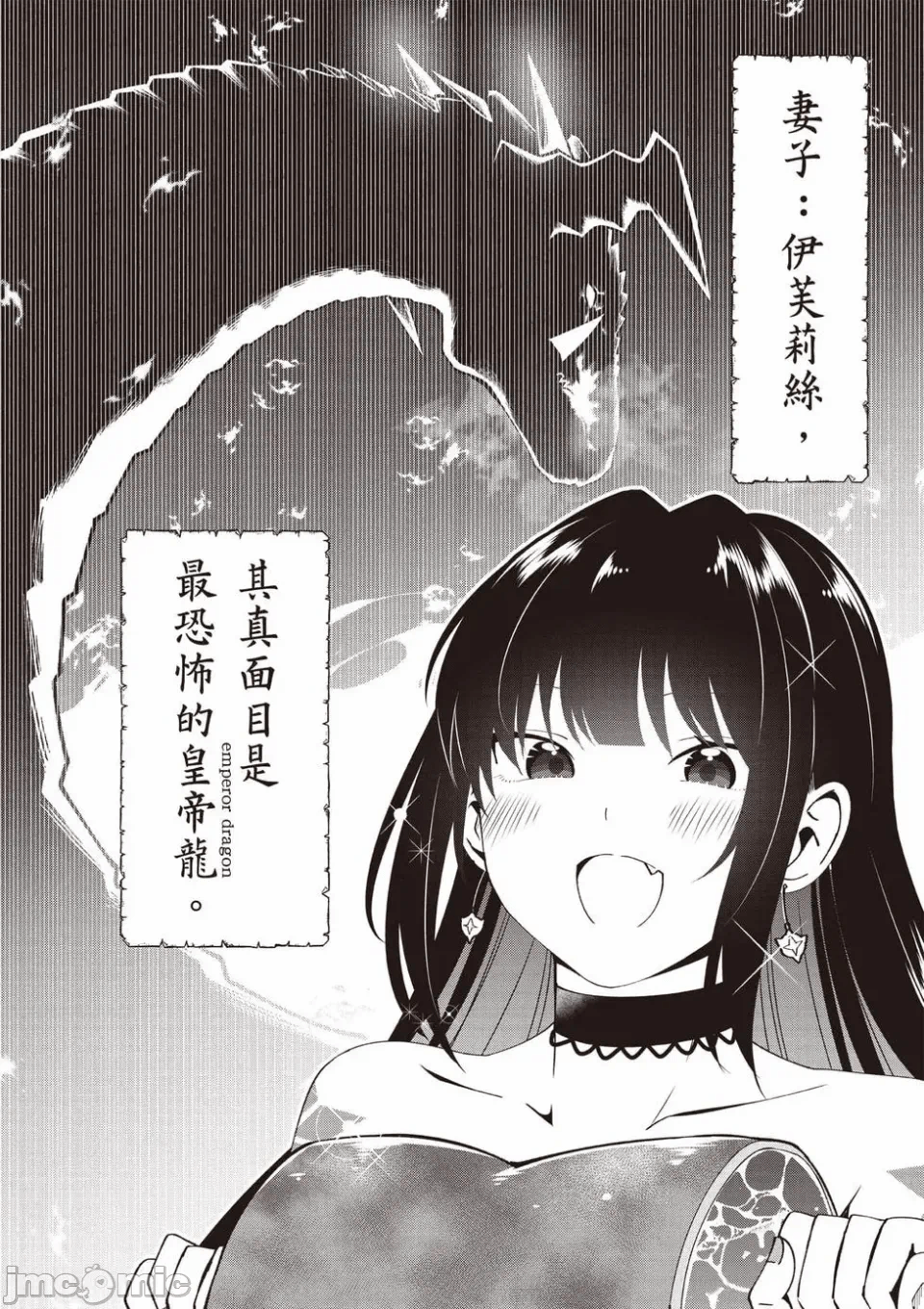 被称为勇者后，无双男建立了家庭 [攸望汉化组] [むすあき/さなだケイスイ/空埜一树] 勇者と唿ばれた后に ―そして无双男は家族を创る― 第1话 - 5