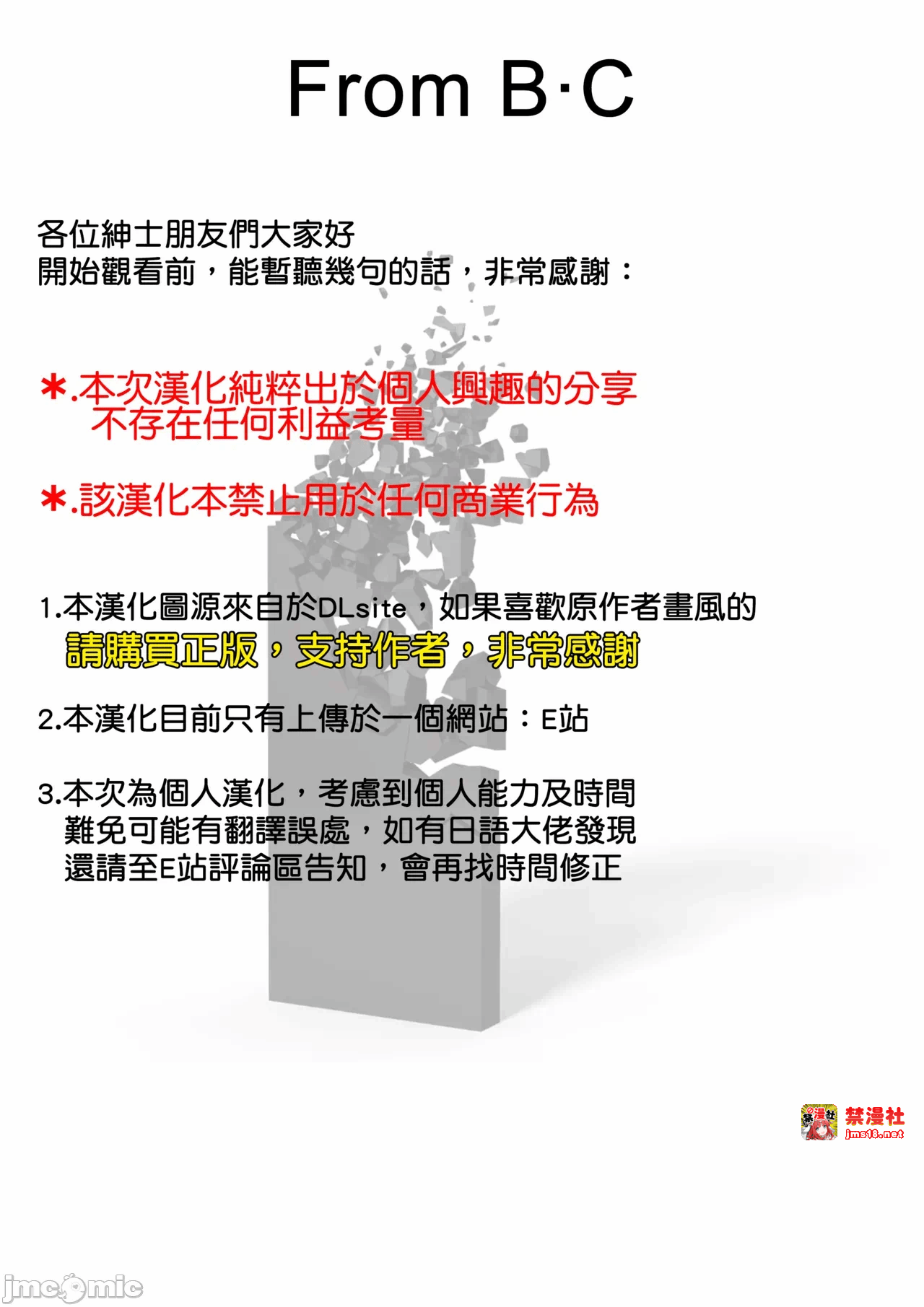 第一话 第 3 页