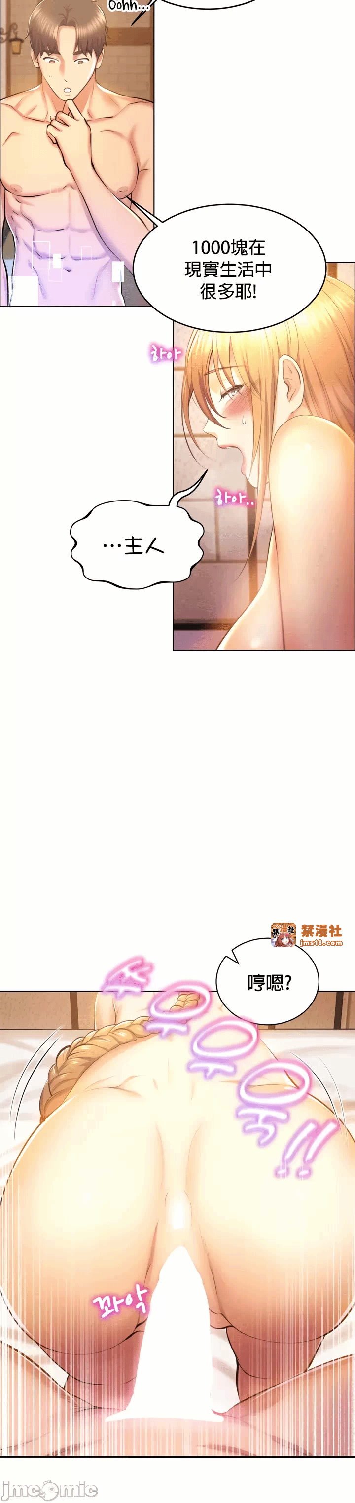 第3话 第 9 页
