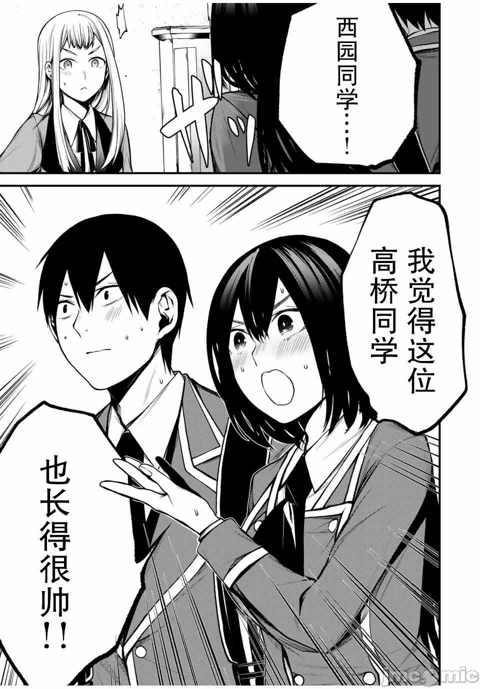 第19话 第 13 页