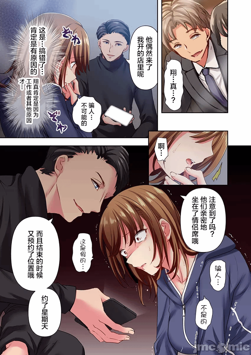 第34话 第 19 页