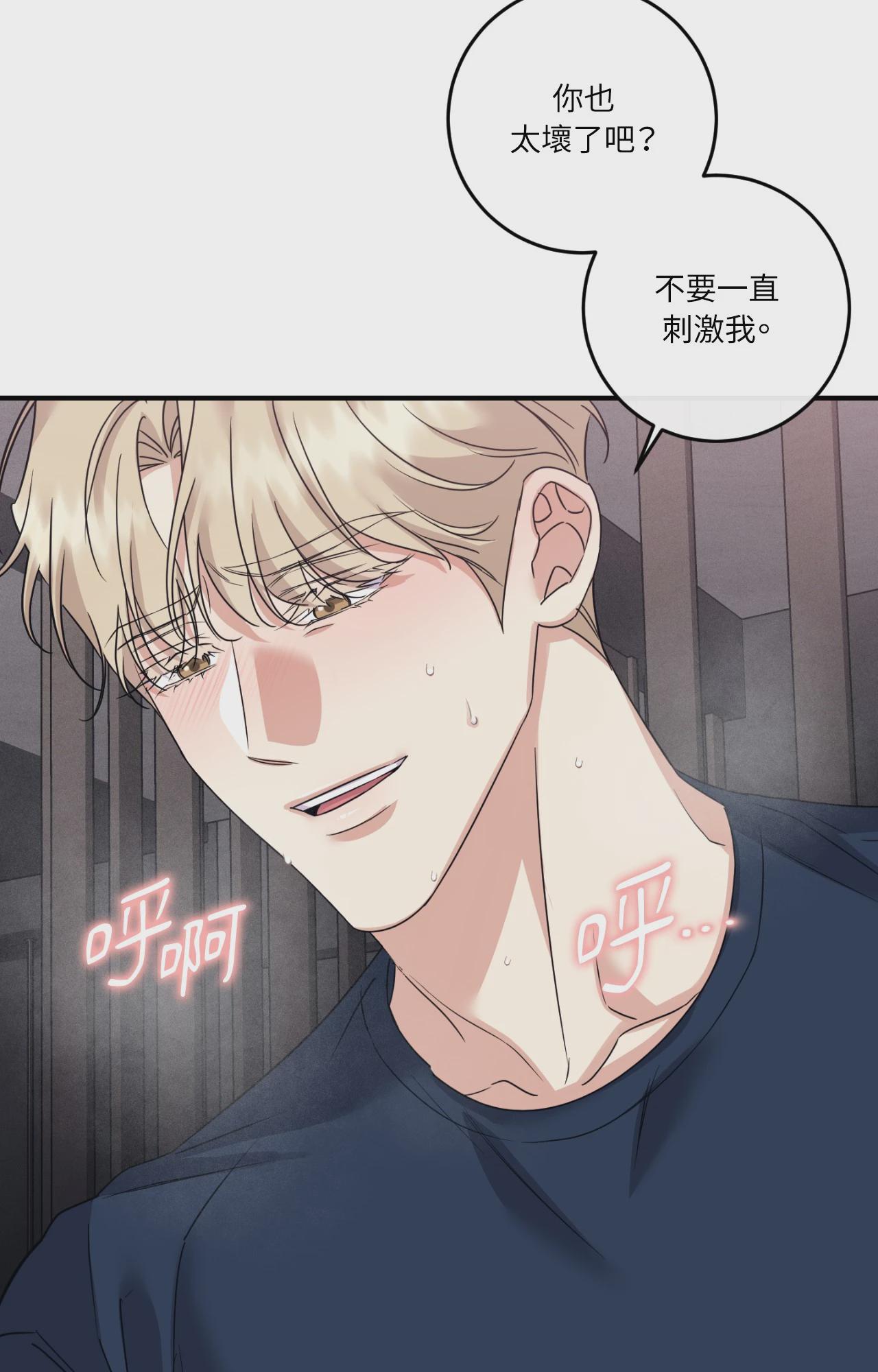 第57话 第 13 页