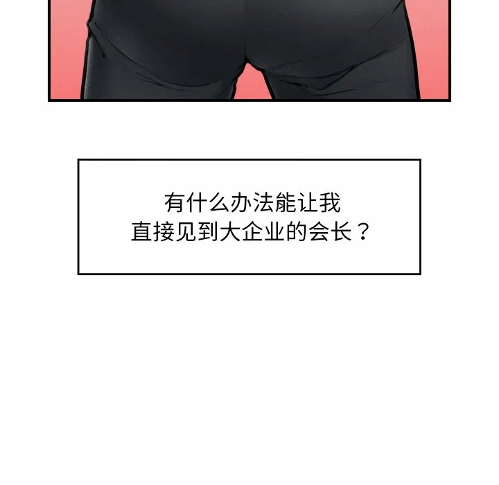 第11话 第 101 页