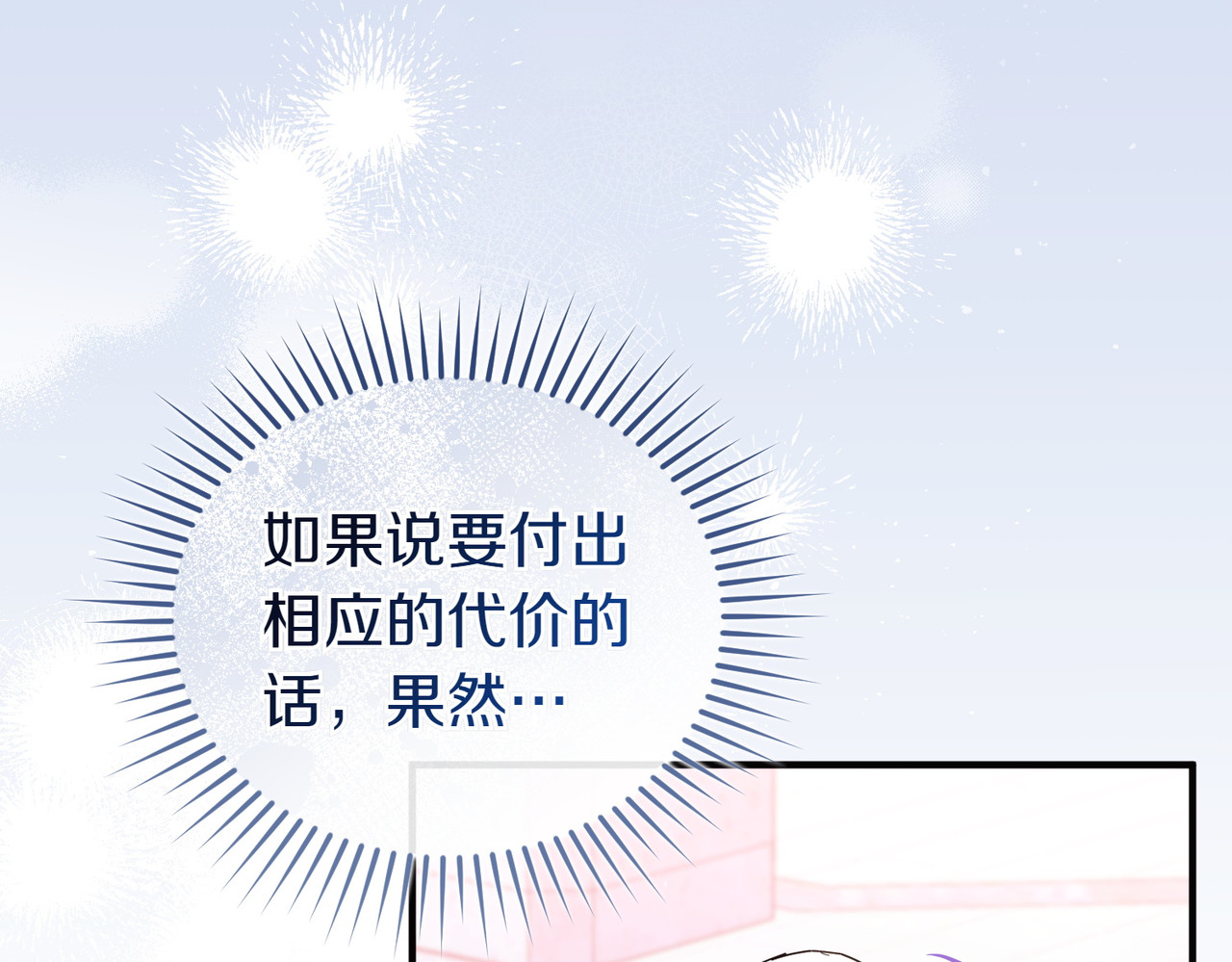 第73话 我要救你 第 46 页