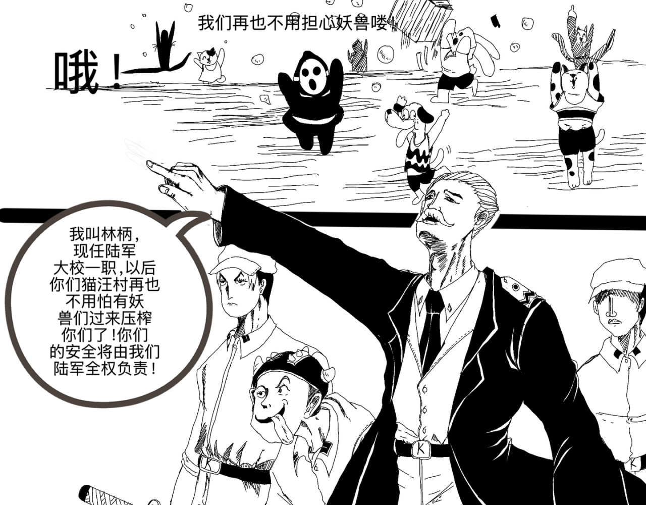 第七话 第 31 页
