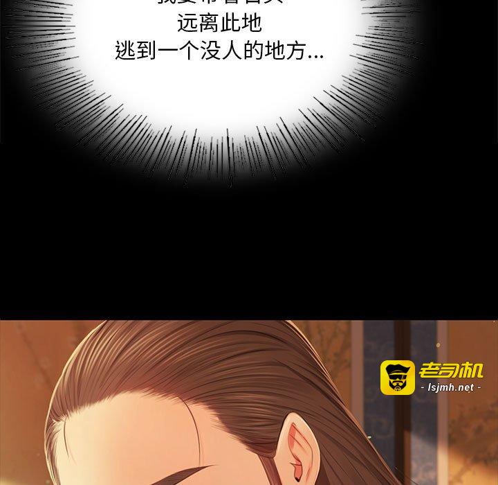 第90话 第 31 页
