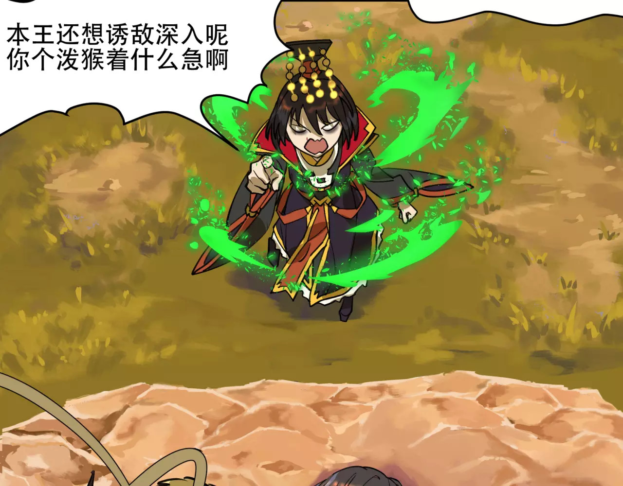 第43话 新工作 第 12 页