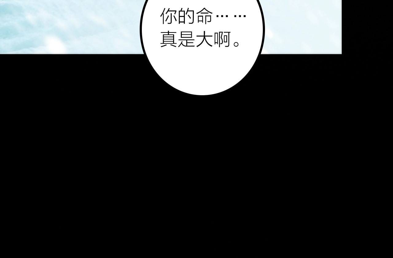 第41话 蛊虫 第 48 页