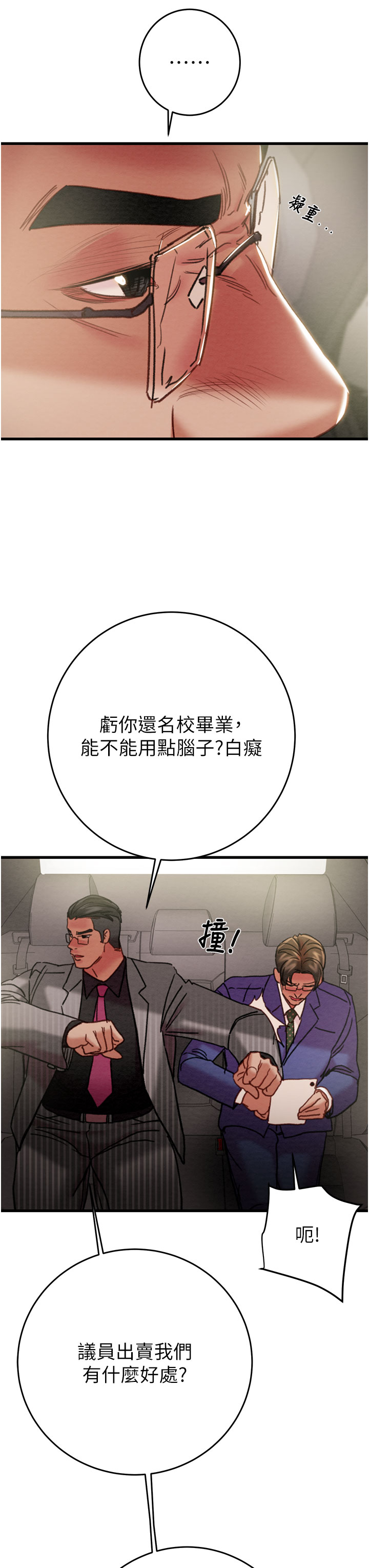 第66话 第 20 页