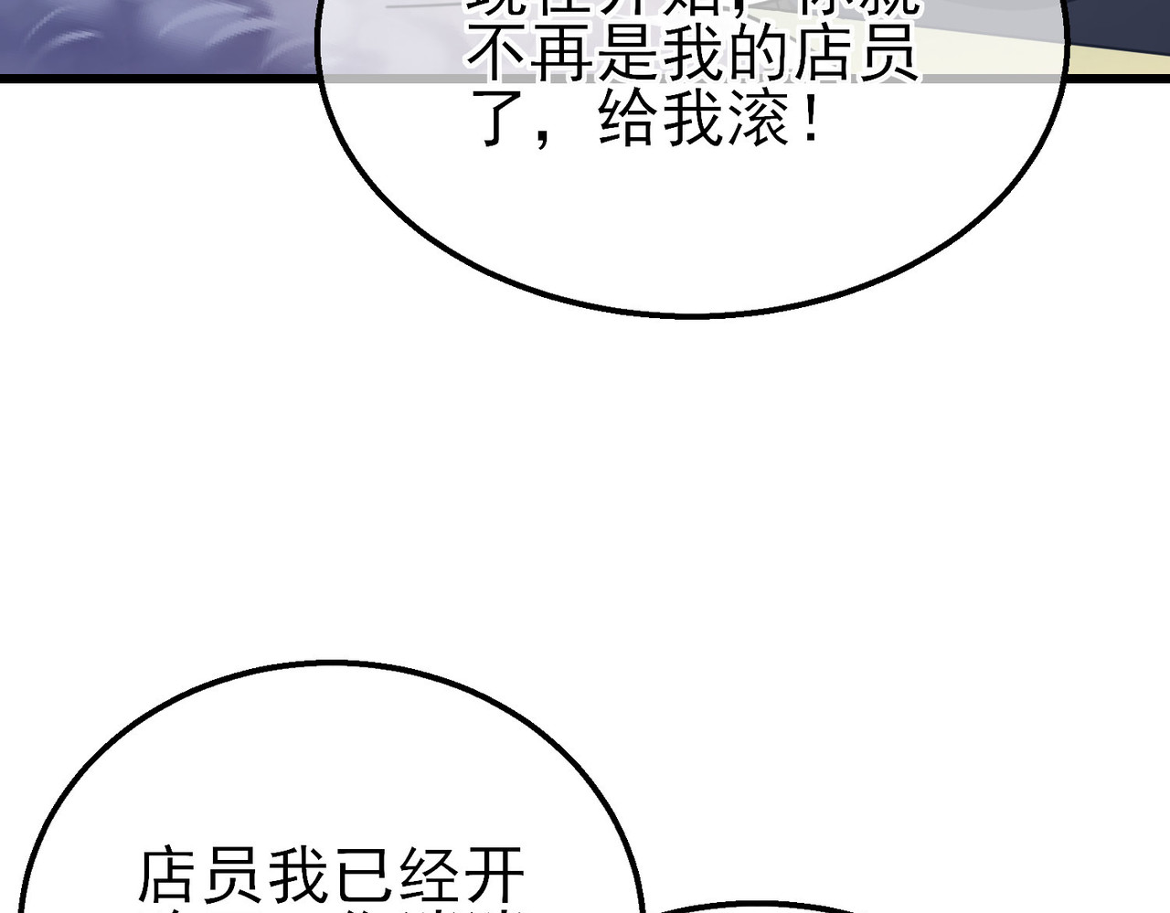 第30话 抱歉~职业病犯了一下 第 168 页