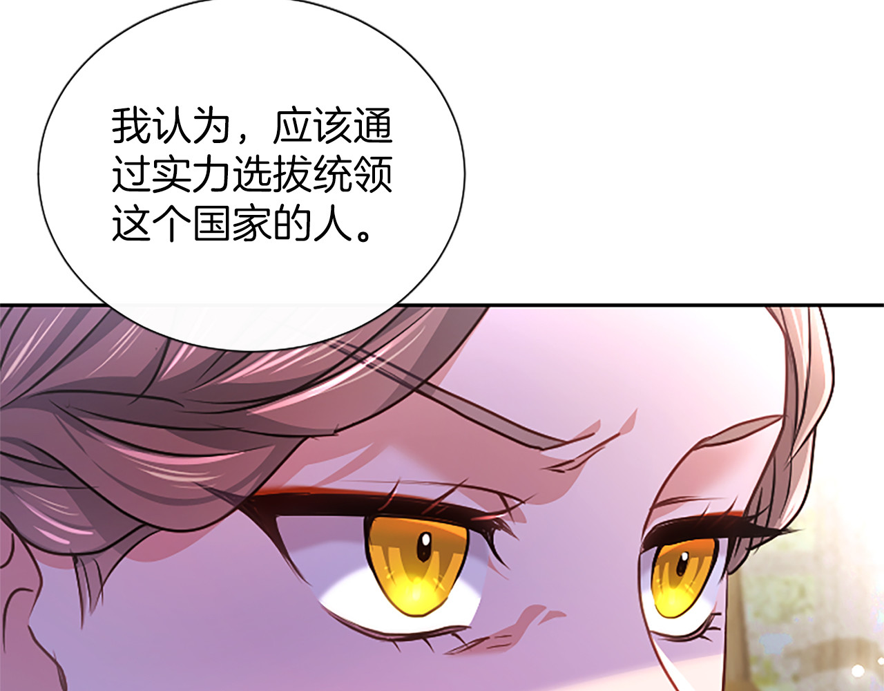 第65话 绝不退让 第 42 页