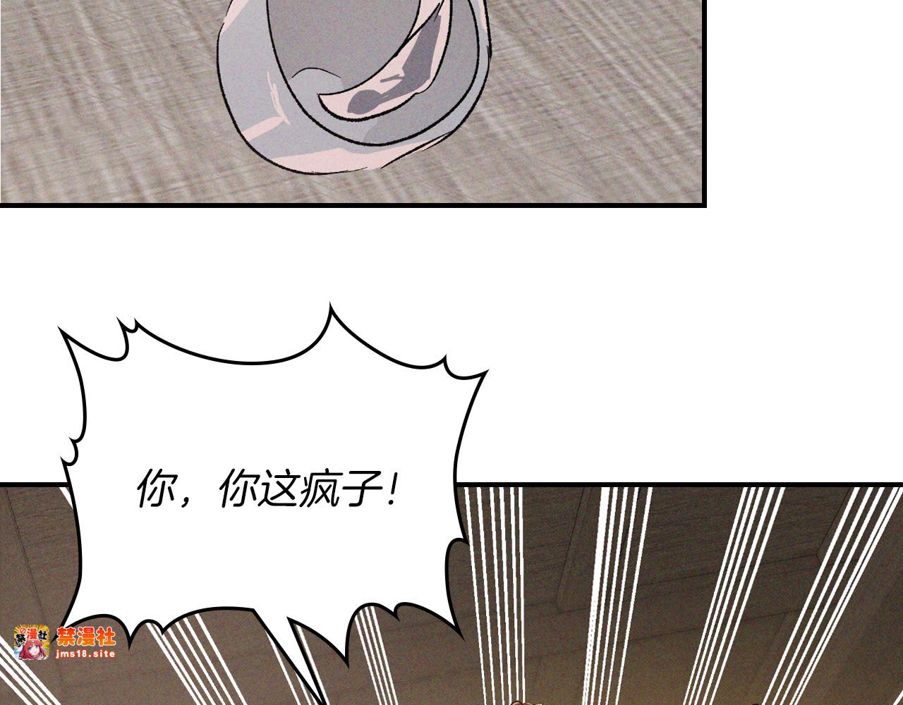 第115话 威胁 第 121 页