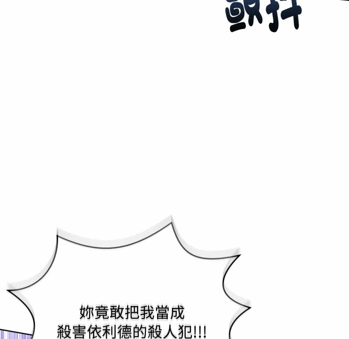 第35话 第 86 页
