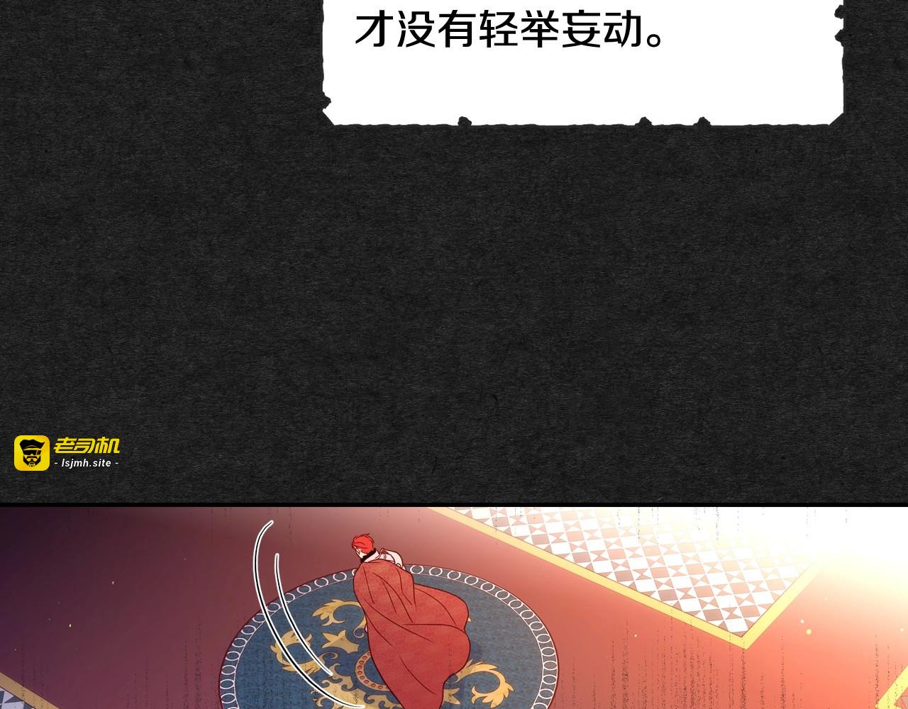 第13话 专属于他的男人们 第 81 页