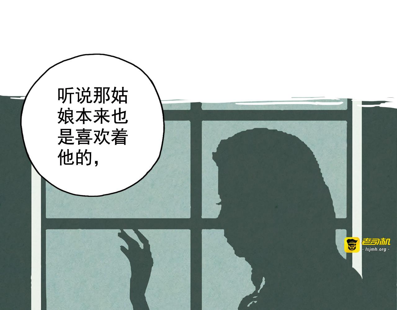 第2话 江雪遇险！ 第 33 页