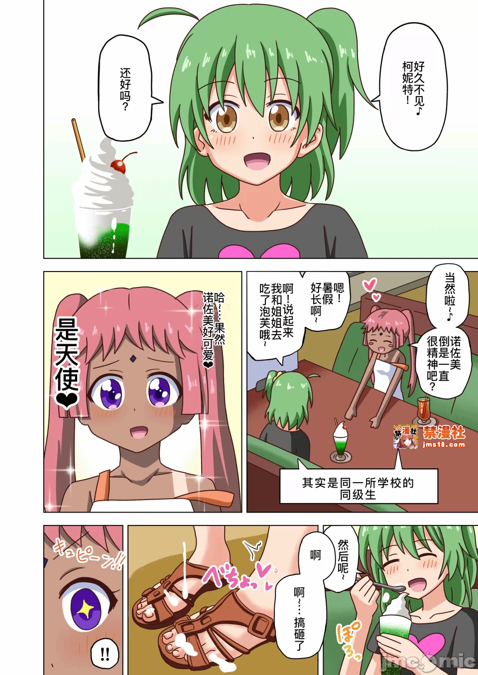 第一话 第 17 页