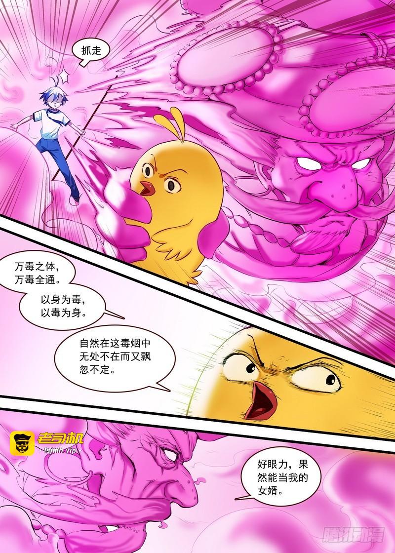 总117·有备而来 第 7 页