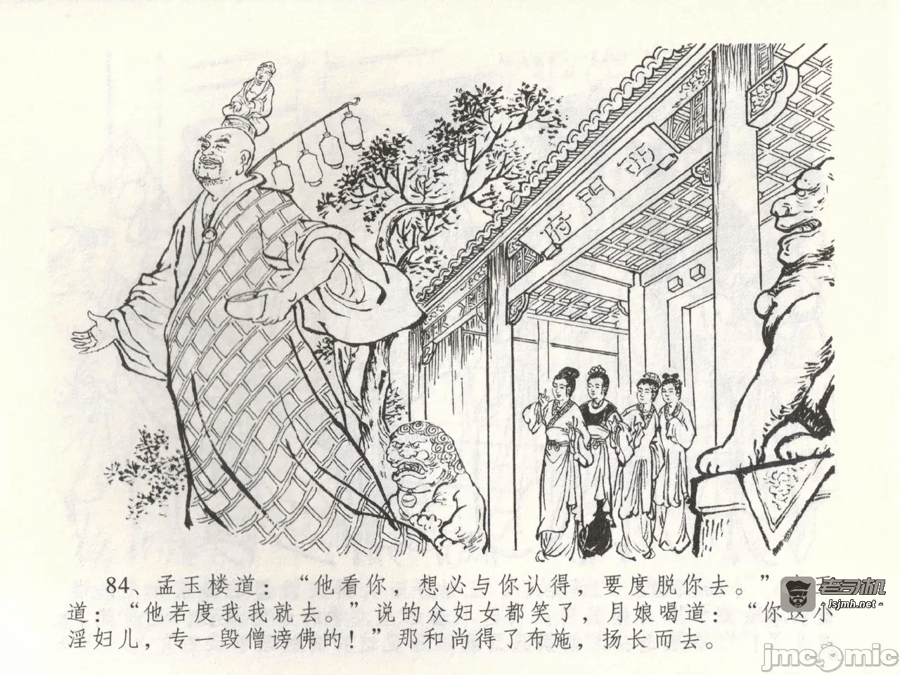 第53话53 第 87 页