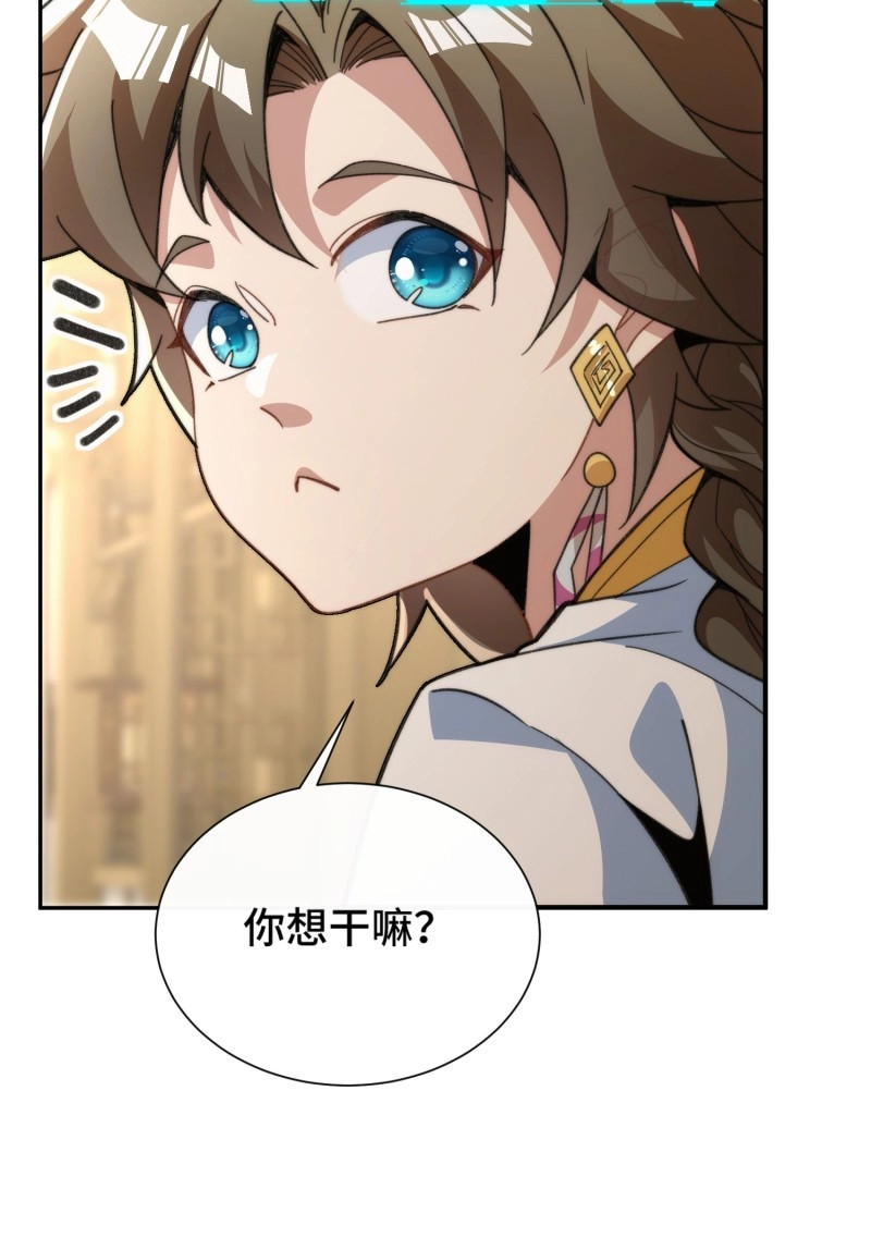第4话 第三话：额滴宝树！ 第 38 页