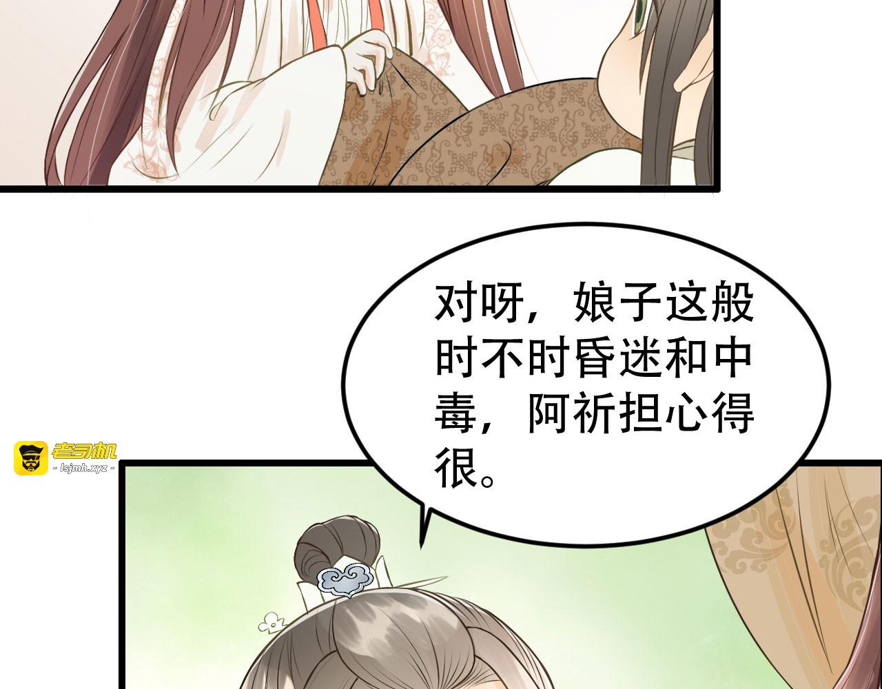 第54话 不再怀疑 第 51 页