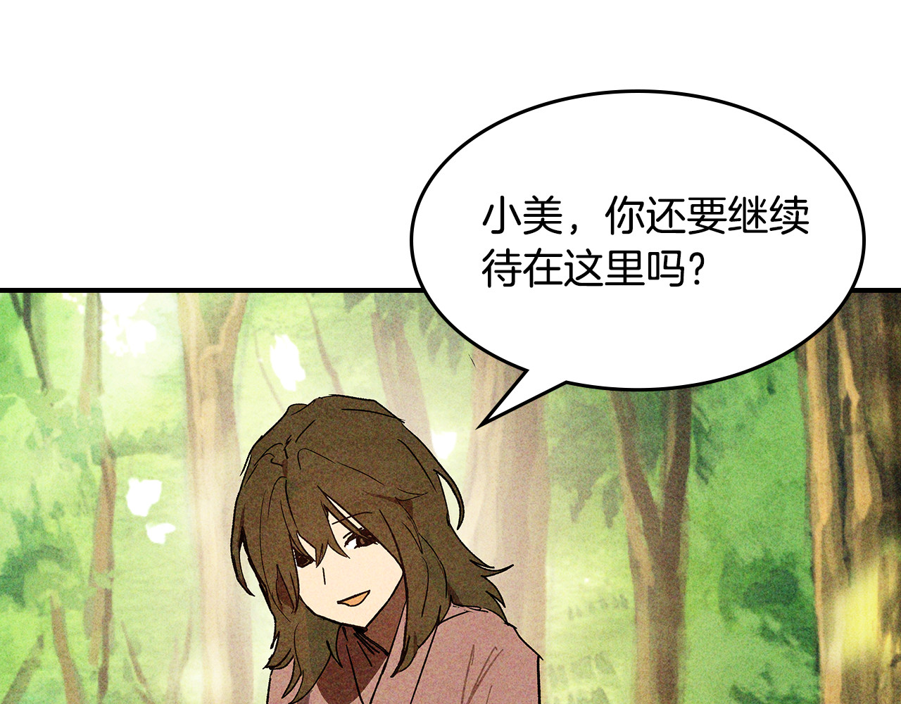 第127话 重新接受教育 第 150 页