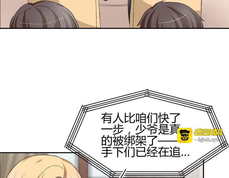第14话 我的心，动摇了 第 21 页
