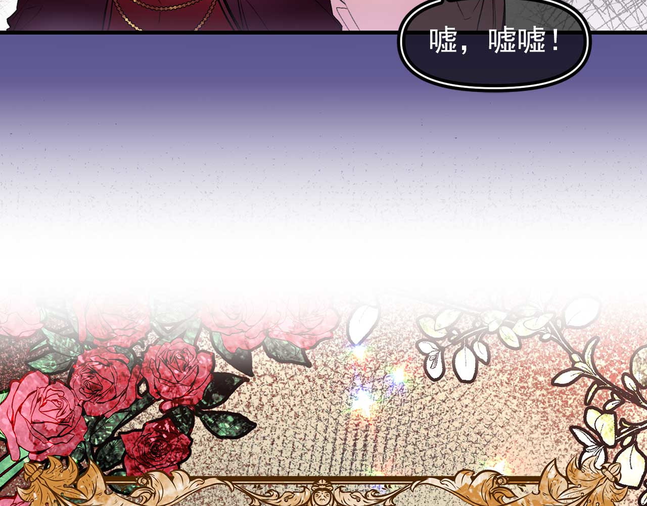第64话 化妆舞会 第 56 页