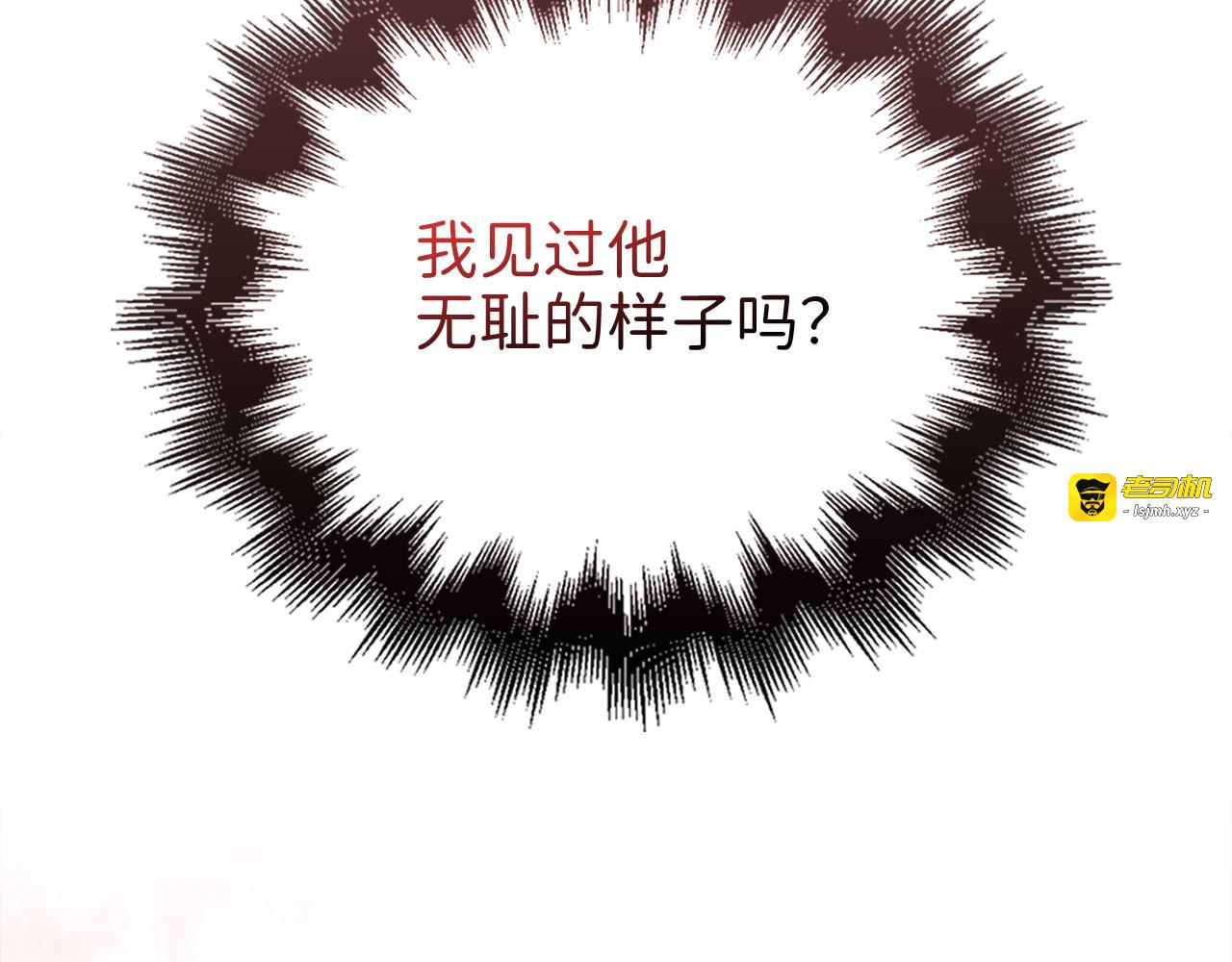 第130话 幕后策划的人 第 139 页