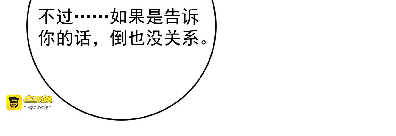 第33话  他就是个变态 第 89 页
