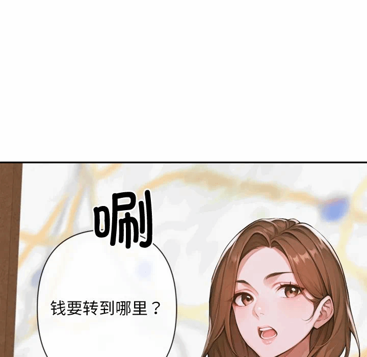 第3话 第 12 页
