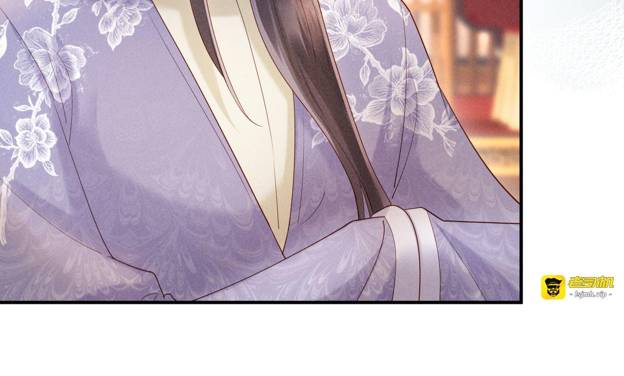 第61话 赐婚 第 107 页