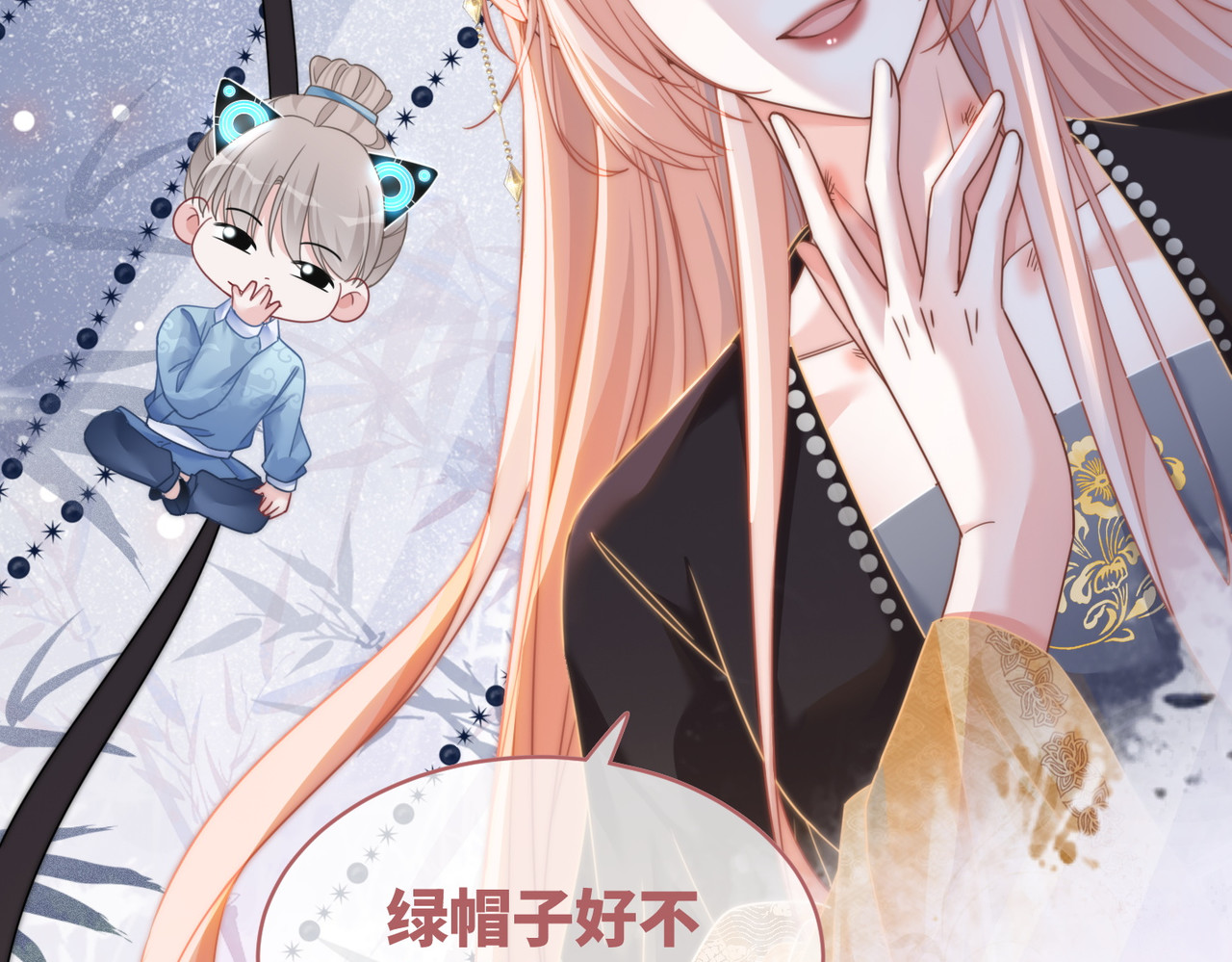 第109话 追爱大作战 第 118 页
