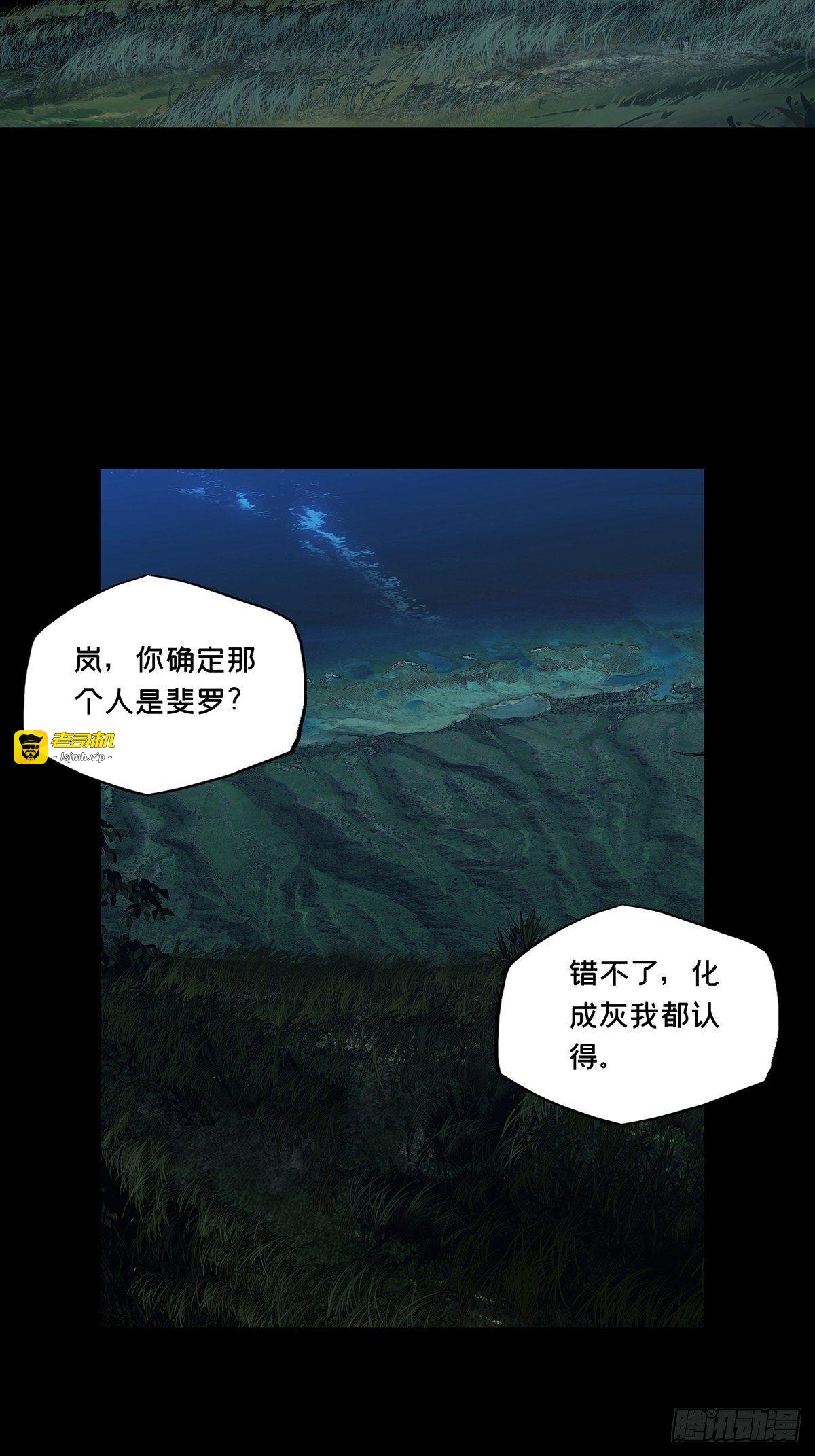 第一百四十五章/捨命下 第 17 页