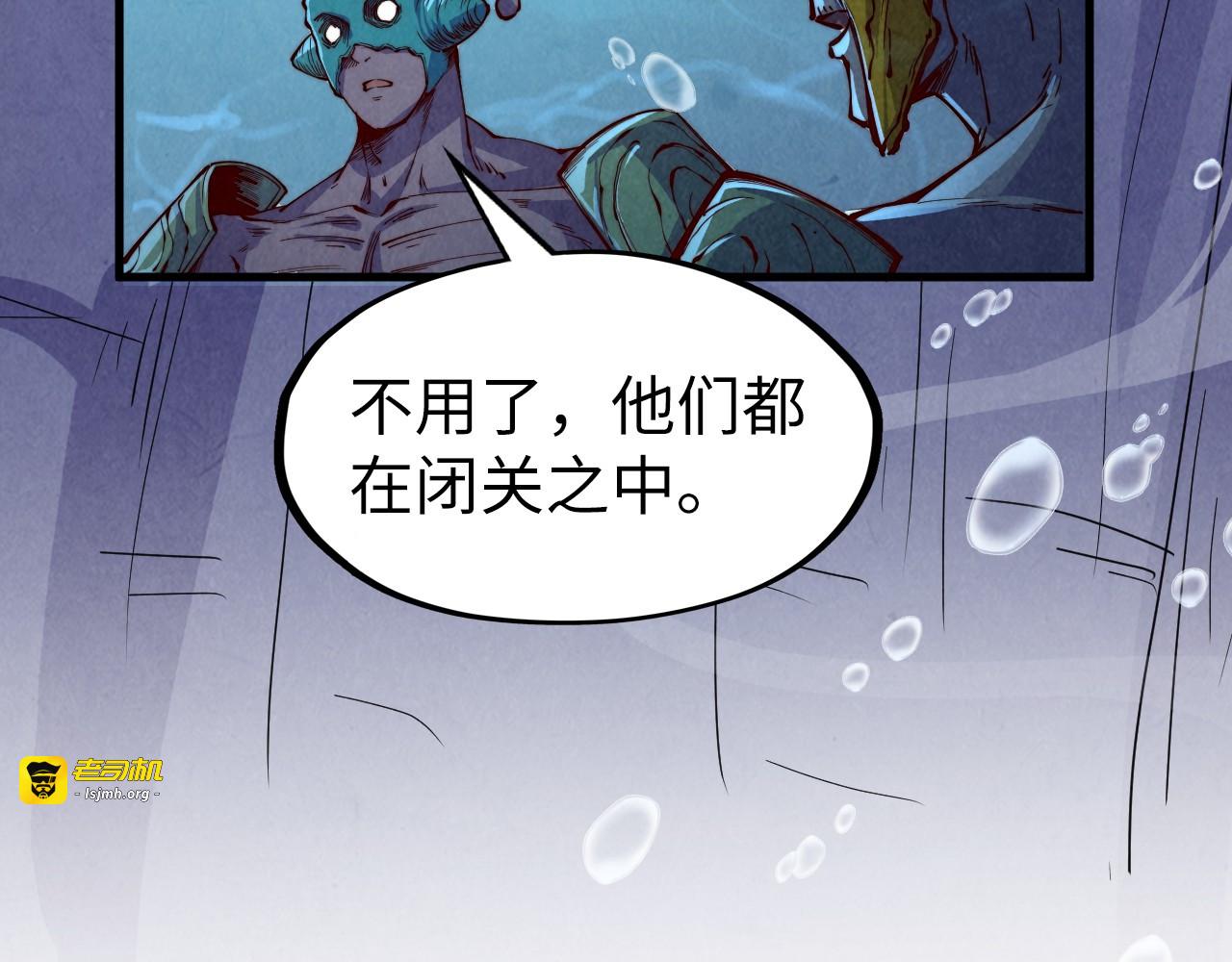 第183话 族长出手 第 147 页