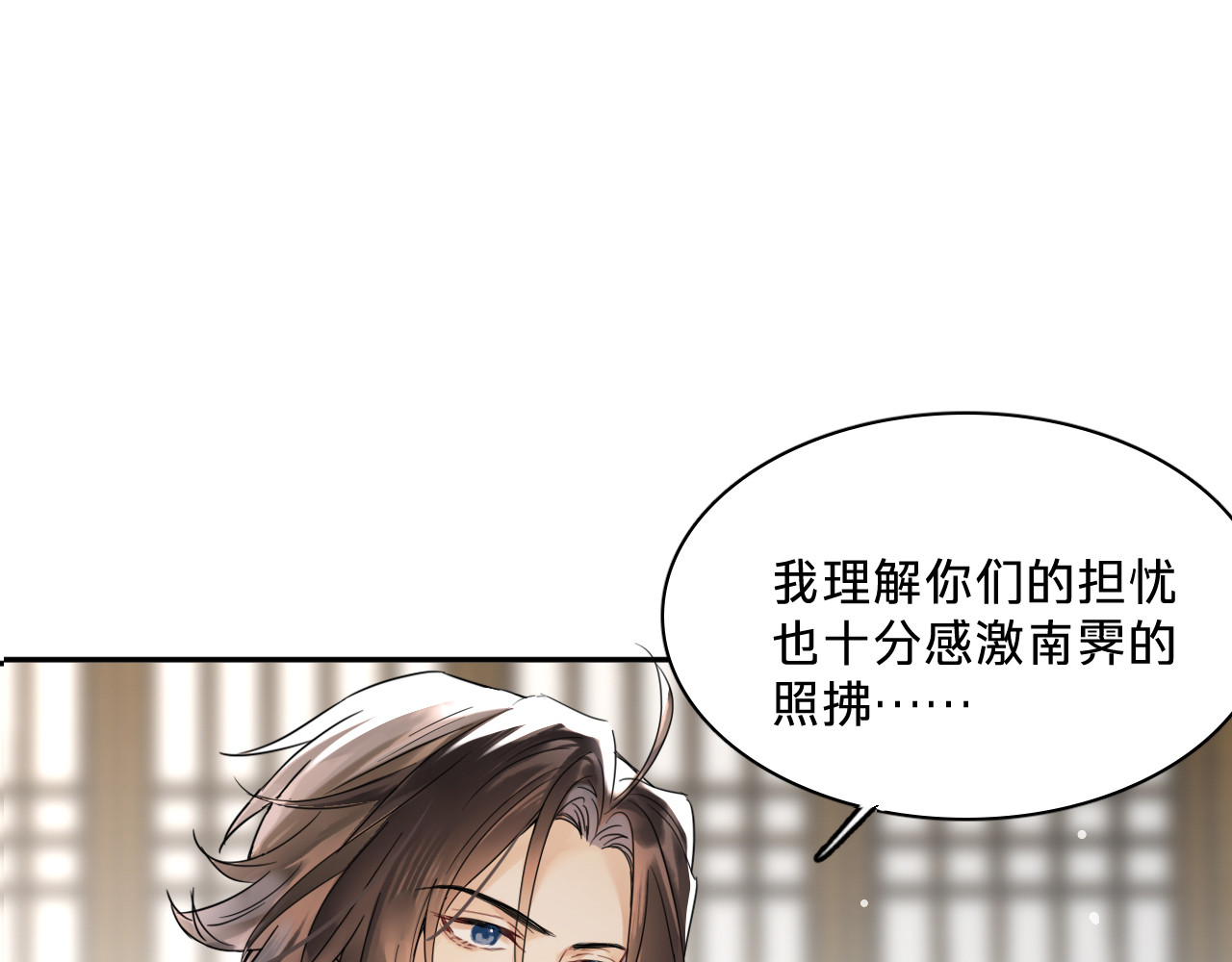 第八话：山雨欲来 第 80 页