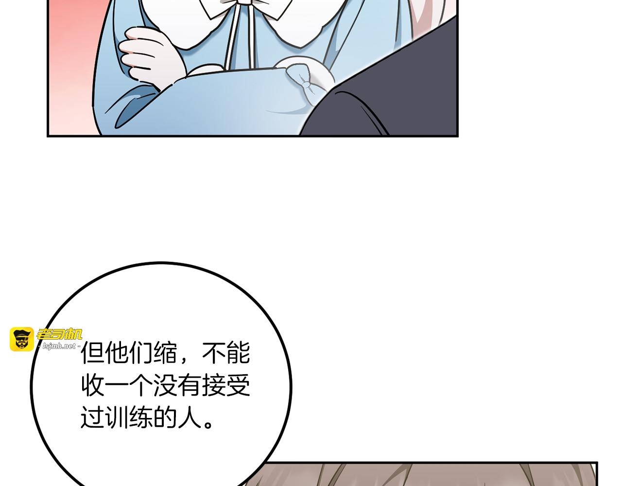 第82话 谁打你了？ 第 47 页