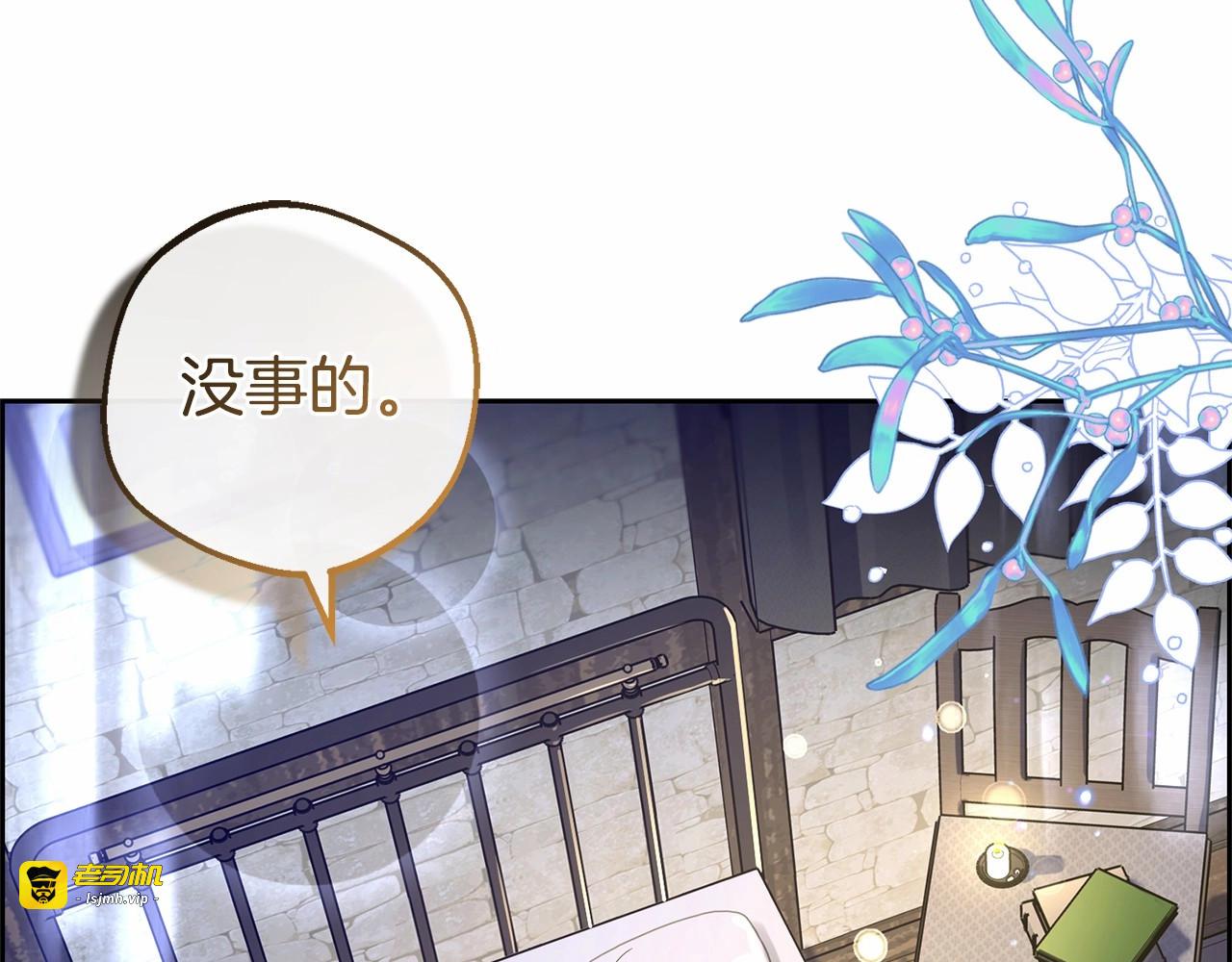 第2话 萌崽敞开心扉？ 第 125 页