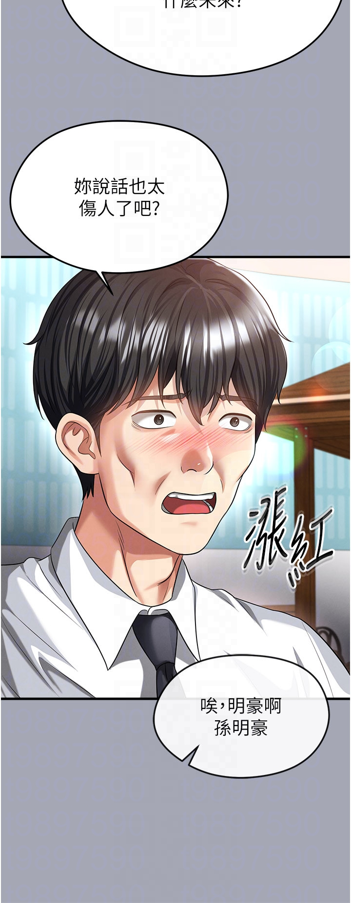第39话 - 成为足球选手的契机 第 26 页