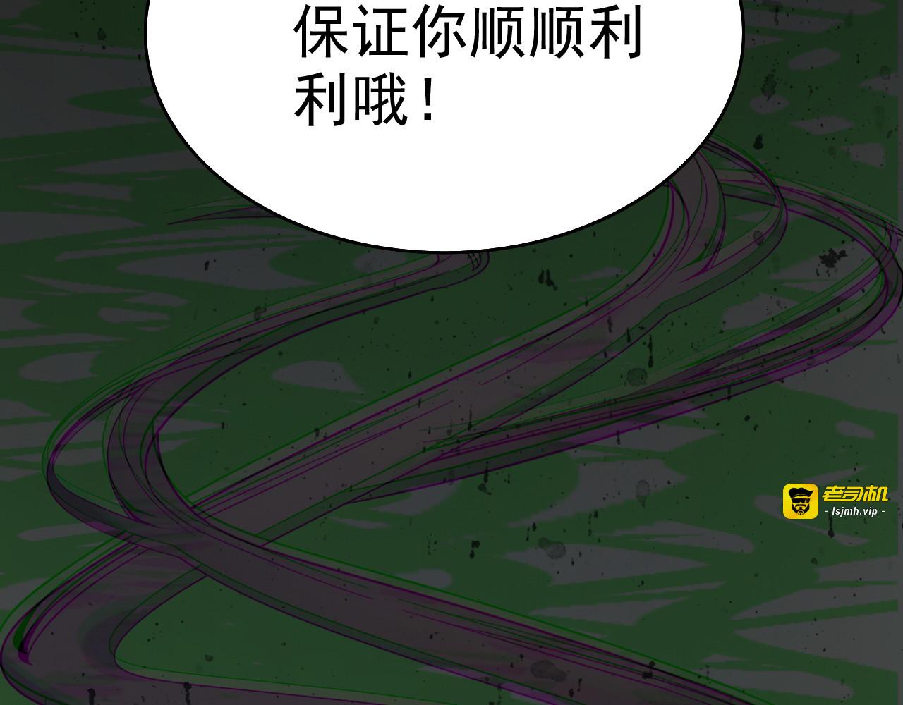 第298话 还敢使坏？你不配！ 第 113 页