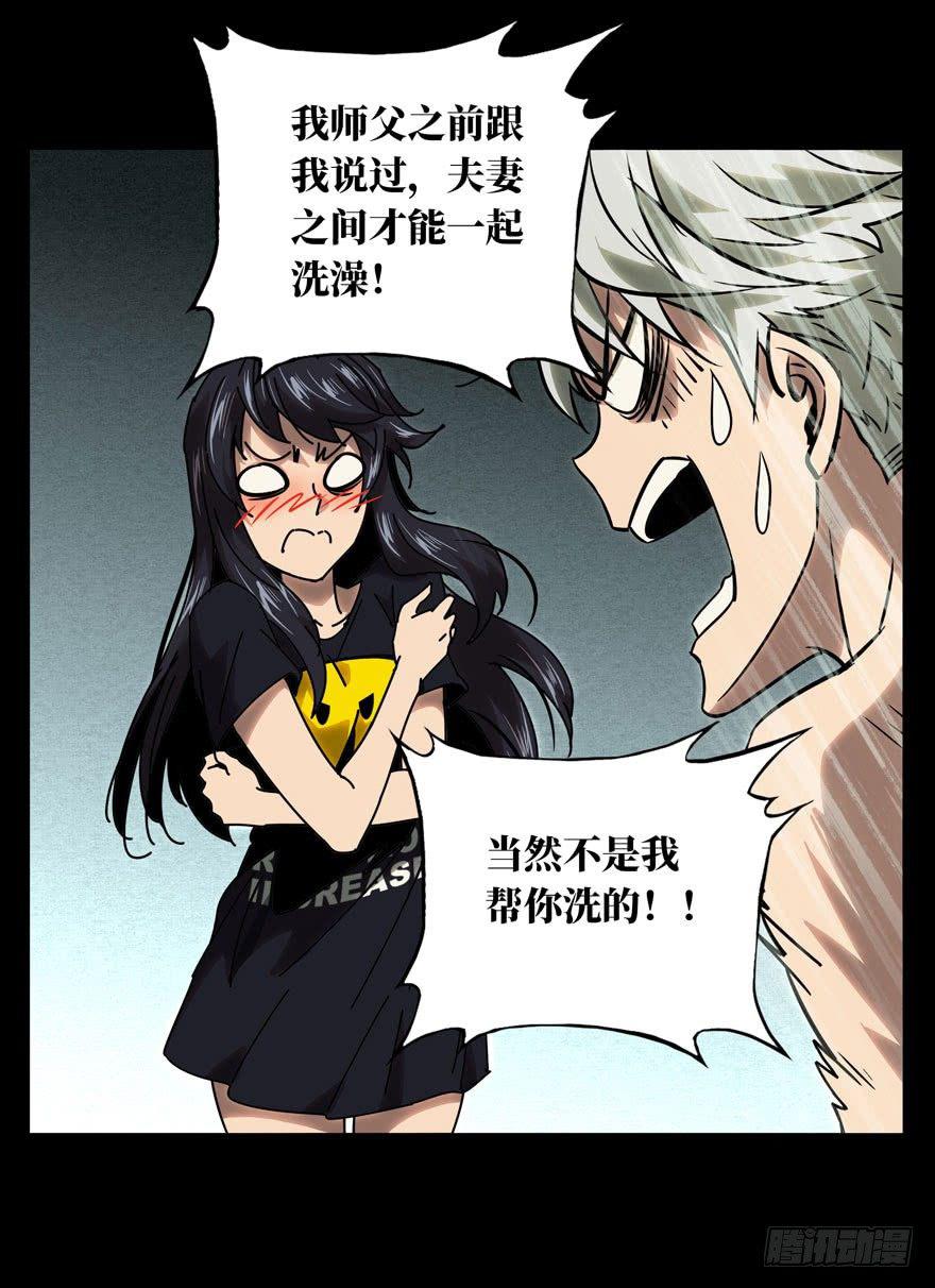 第二十四章/命数中 第 28 页
