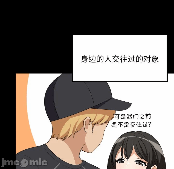 第50话 第 40 页