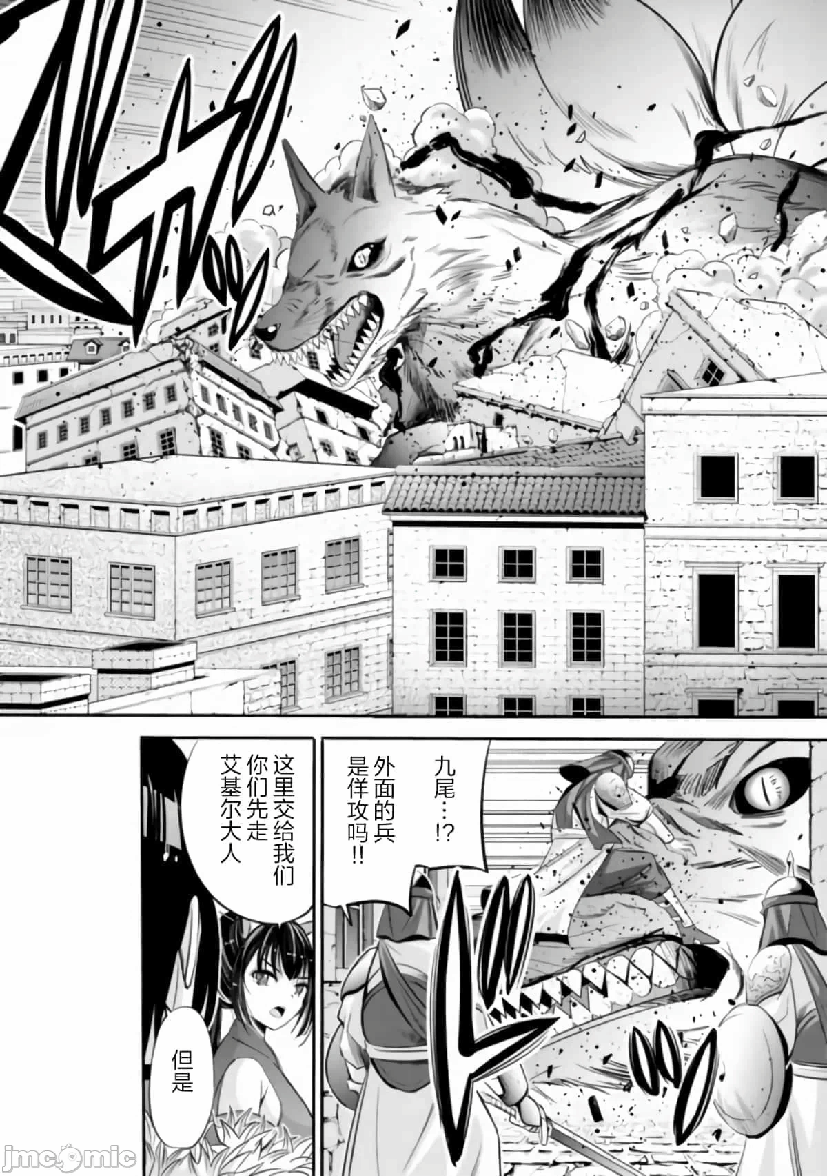 作为被背叛了的S级冒险者的我、决定成立一个只有我所爱的奴隶女孩子们的后宫公会 [柊咲/川田暁生/ナイロン] 里切られたSランク冒険者の俺は、爱する奴隷の彼女らと共に奴隷だけのハーレムギルドを作る 第34话 - 2