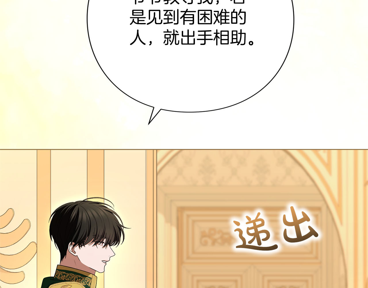 第80话 理由 第 122 页