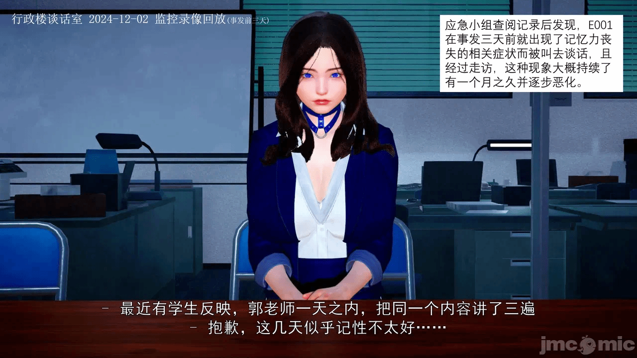 第一话 第 14 页